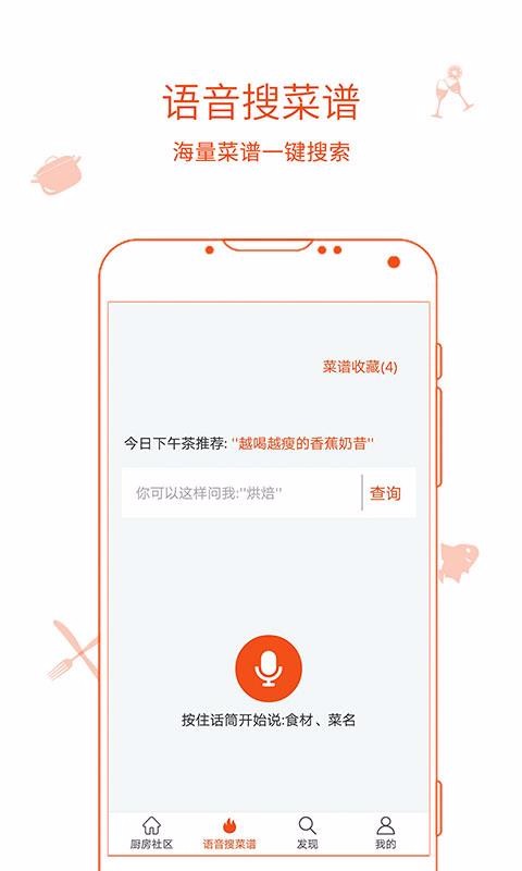 厨房日记手机app下载-厨房日记 v2.1.351 安卓版