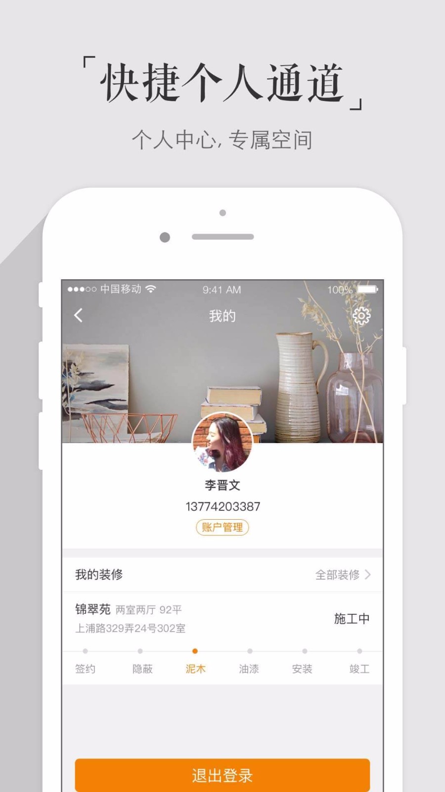 ֻٰapp-ٰ v4.2.9 ׿