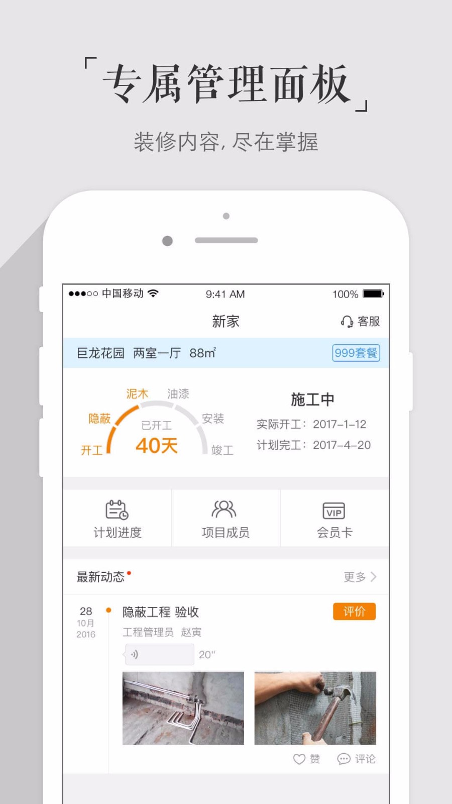 ֻٰapp-ٰ v4.2.9 ׿
