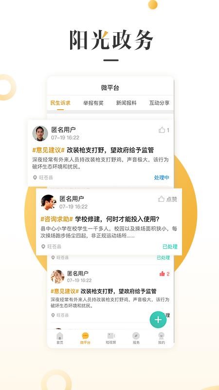 ýֻapp-ý v1.2.1 ׿