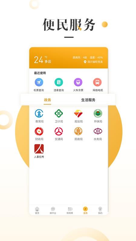ýֻapp-ý v1.2.1 ׿