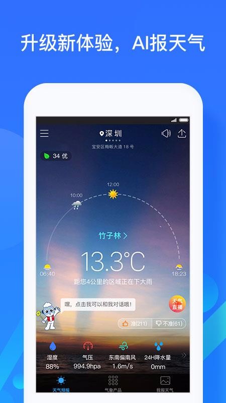 ֻapp- v5.4.11 ׿