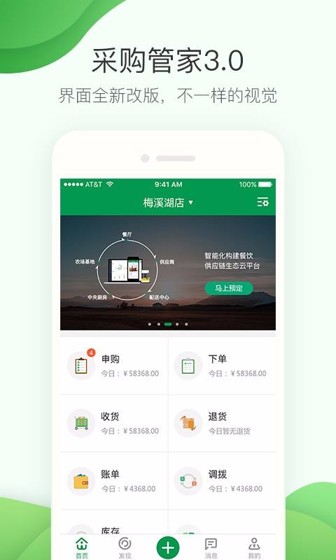 ɹֻܼapp-ɹܼ v3.3.12 ֻ