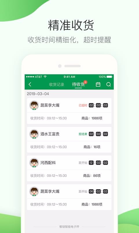 ɹֻܼapp-ɹܼ v3.3.12 ֻ
