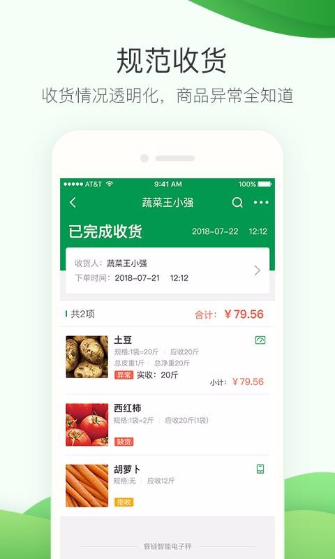 ɹֻܼapp-ɹܼ v3.3.12 ֻ