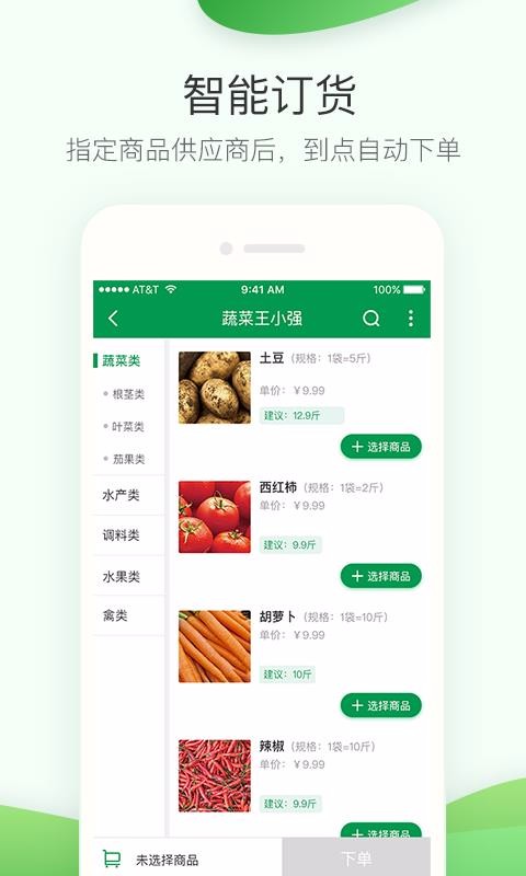 ɹֻܼapp-ɹܼ v3.3.12 ֻ