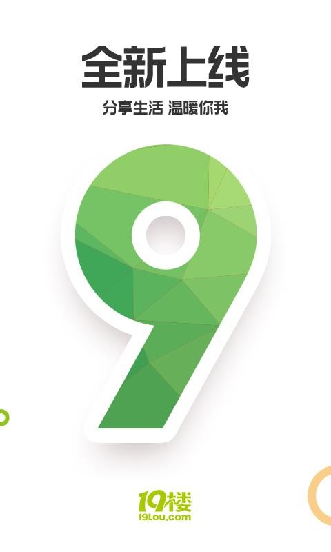19¥ֻapp-19¥ v9.0.3 ׿