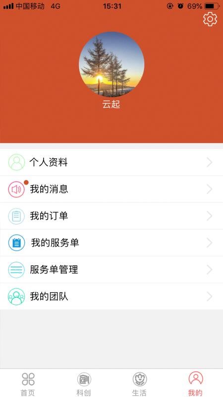 中关村创客小镇手机app下载-中关村创客小镇 v8.1.3 手机版