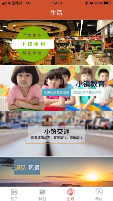 中关村创客小镇手机app下载-中关村创客小镇 v8.1.3 手机版
