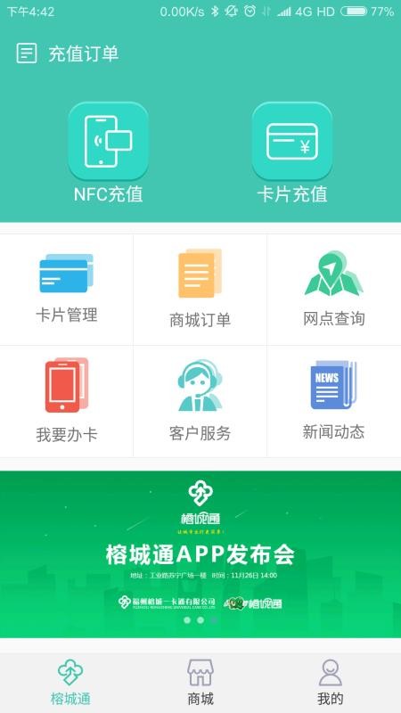 ųֻͨapp-ųͨ v1.8.2 ֻ