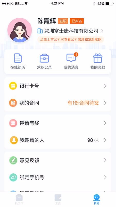 ֻapp- v2.0.4 ׿