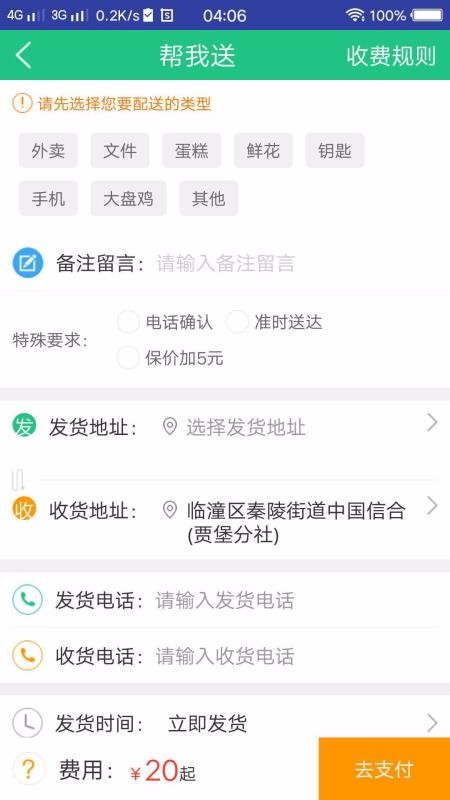 ֻapp- v8.2 ׿