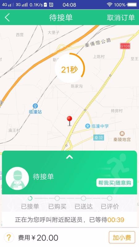 ֻapp- v8.2 ׿