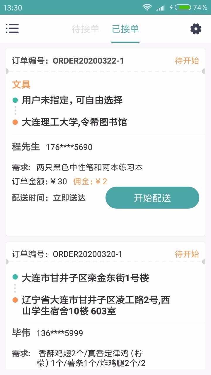 玲咣骑手手机app下载-玲咣骑手 v10000.1.1000 安卓版