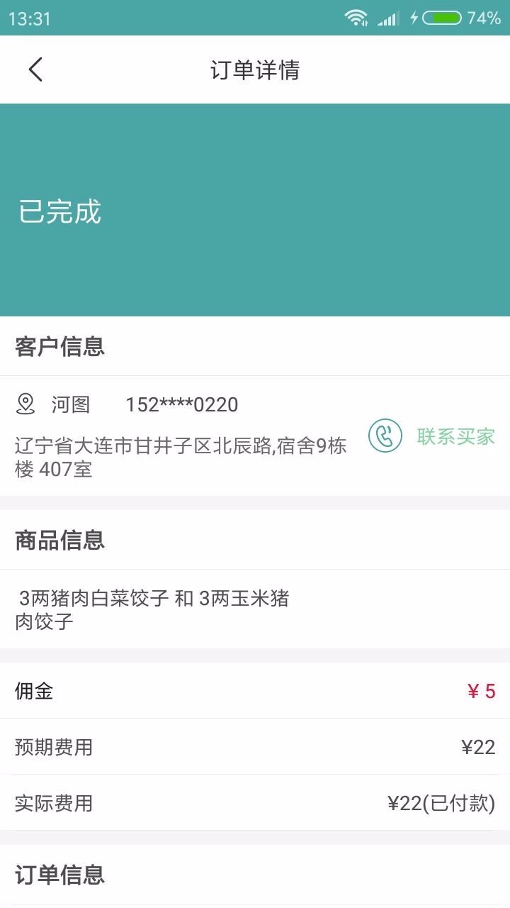 玲咣骑手手机app下载-玲咣骑手 v10000.1.1000 安卓版