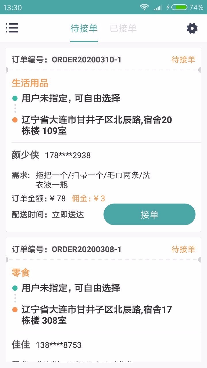 玲咣骑手手机app下载-玲咣骑手 v10000.1.1000 安卓版