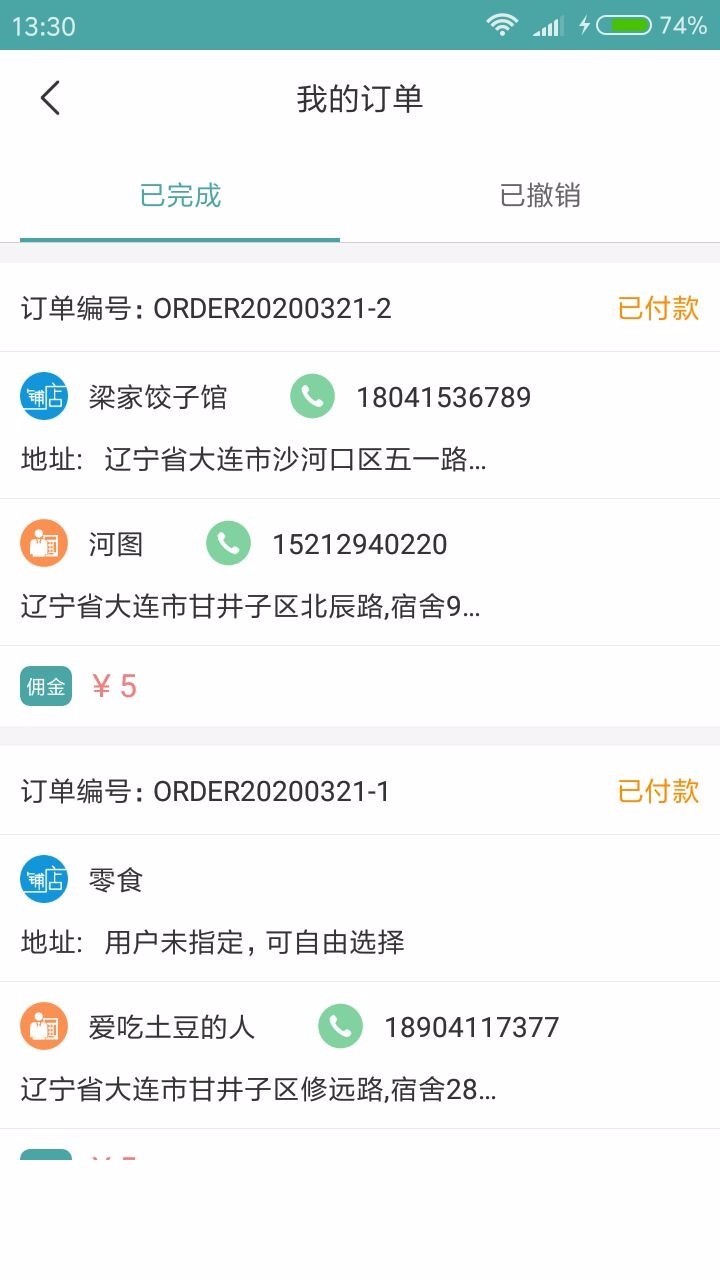玲咣骑手手机app下载-玲咣骑手 v10000.1.1000 安卓版