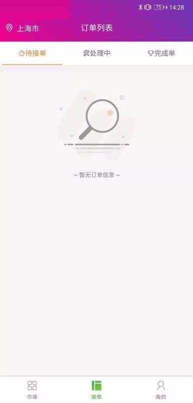首固安装手机app下载-首固安装 v1.0.7 安卓版