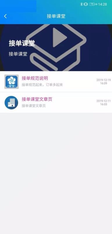首固安装手机app下载-首固安装 v1.0.7 安卓版