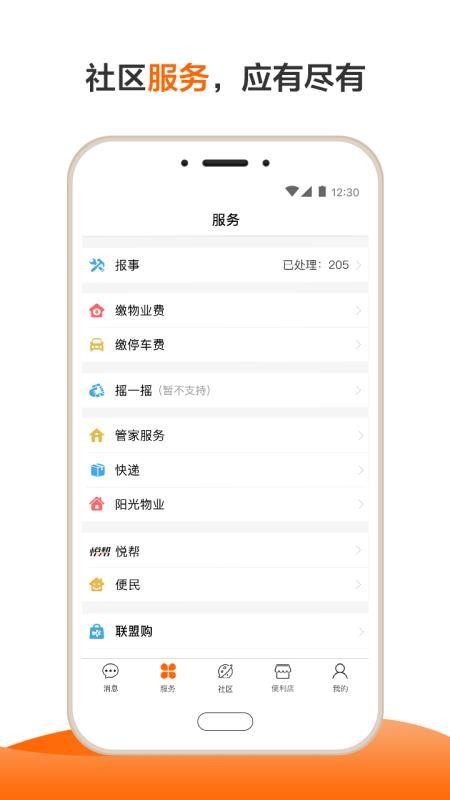 һӦֻapp-һӦ v8.4.6 ֻ