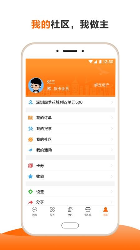 һӦֻapp-һӦ v8.4.6 ֻ