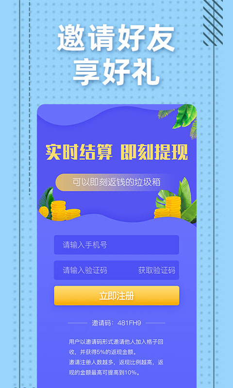 ӻֻapp-ӻ v1.0.29 ׿