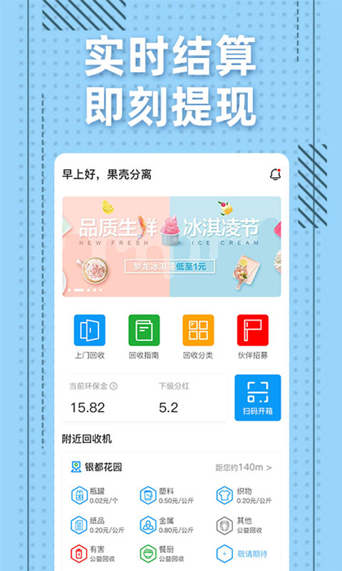 ӻֻapp-ӻ v1.0.29 ׿