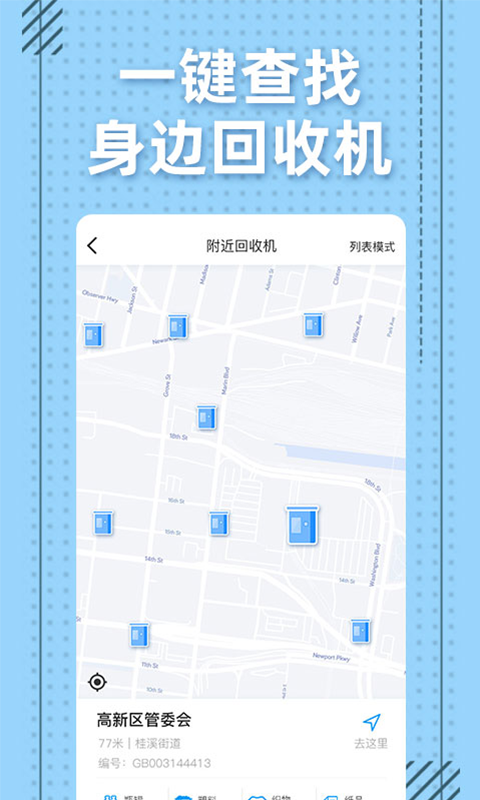 ӻֻapp-ӻ v1.0.29 ׿