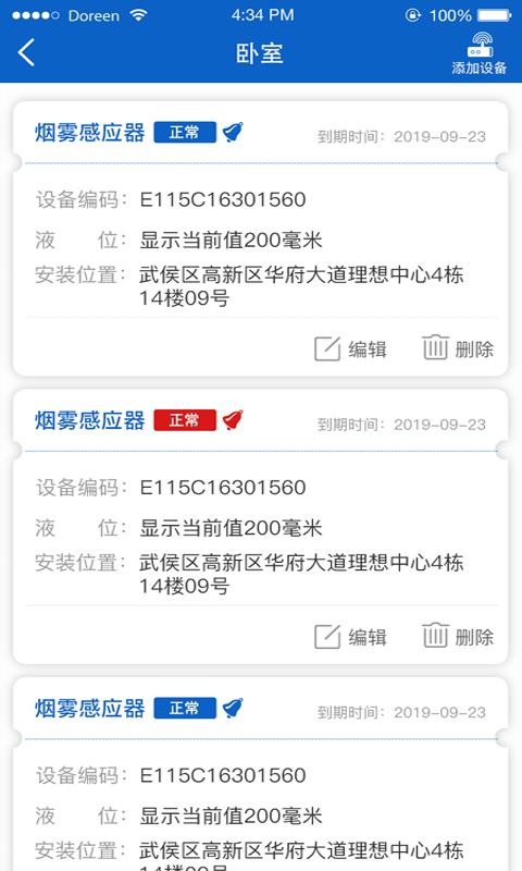 ȫֻapp-ȫ v1.7 ׿