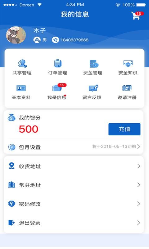 ȫֻapp-ȫ v1.7 ׿
