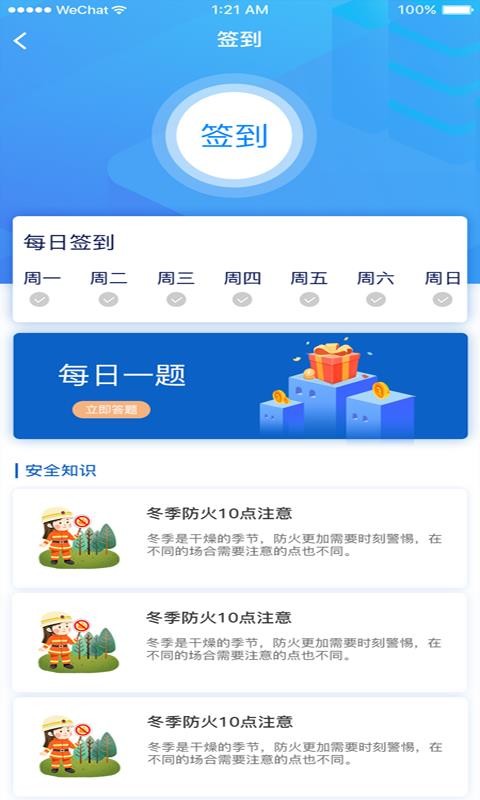 ȫֻapp-ȫ v1.7 ׿