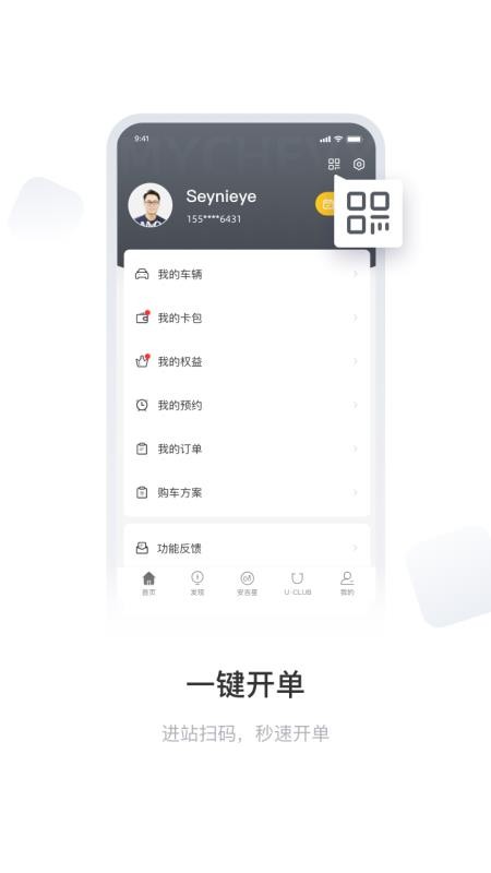 MyChevyֻapp-MyChevy v6.6.0 ׿