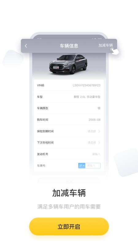 MyChevyֻapp-MyChevy v6.6.0 ׿