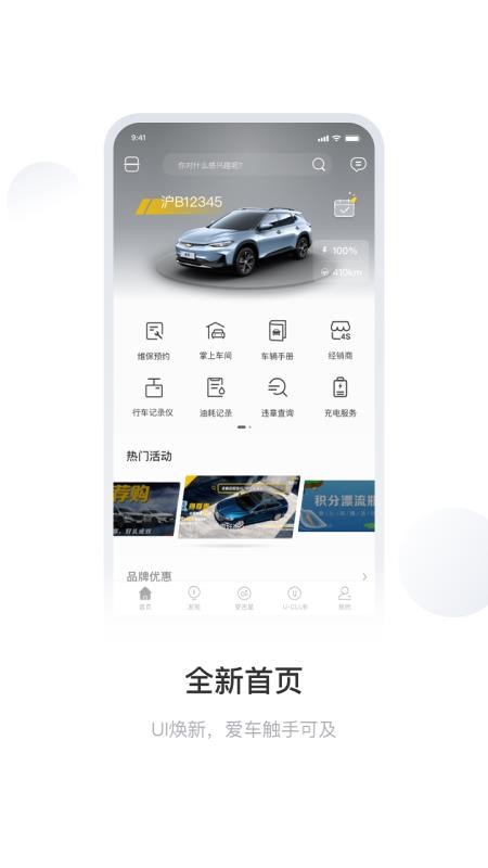 MyChevyֻapp-MyChevy v6.6.0 ׿