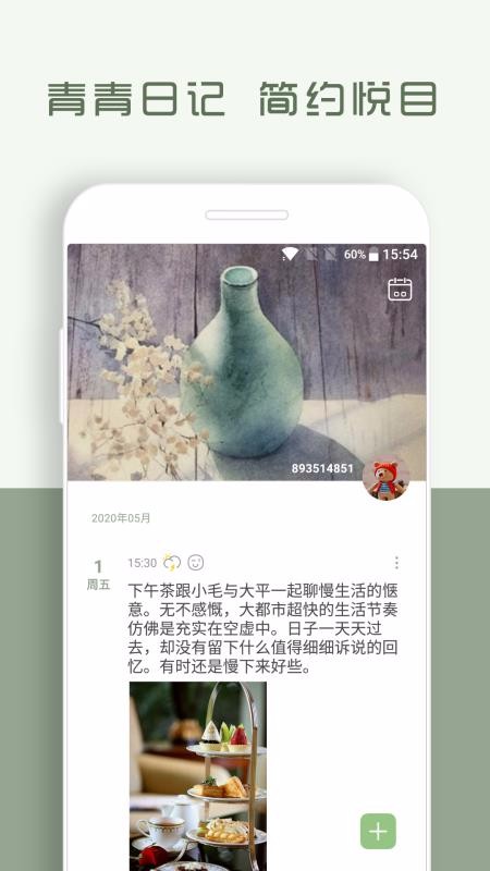 ռֻapp-ռ v1.8.33 ׿