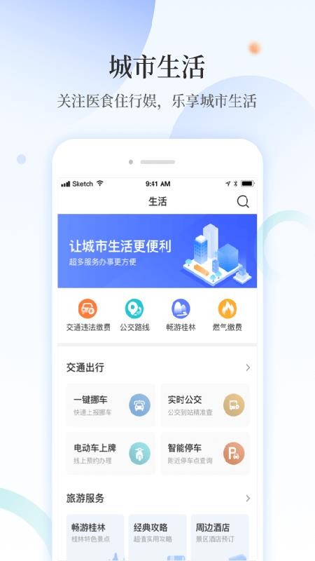 ֻapp- v1.0.8 ׿
