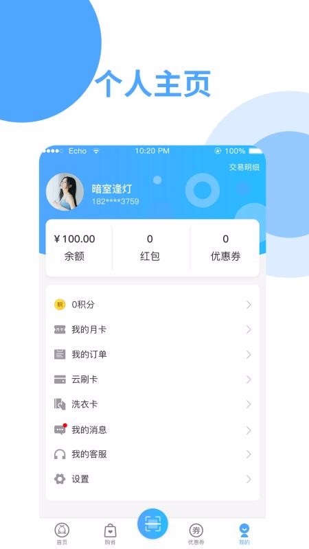 Ȼֻapp-Ȼ v3.9.3 ׿