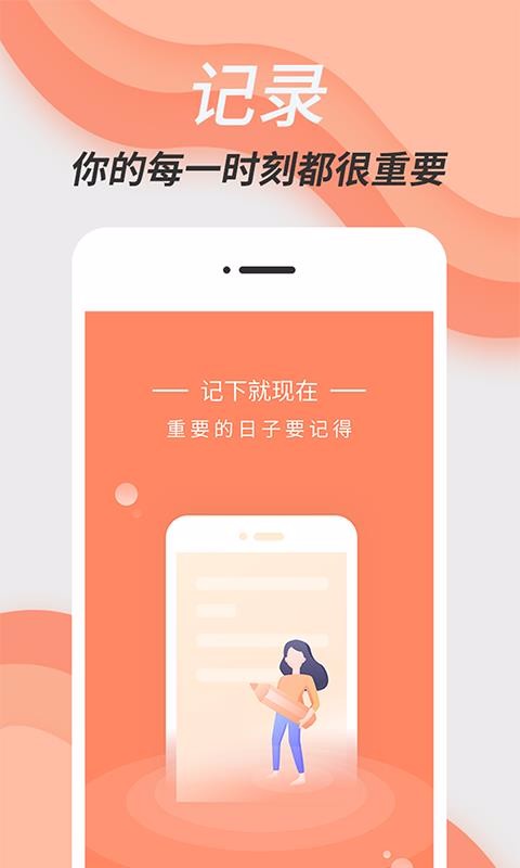 倒数日精灵手机app下载-倒数日精灵 v1.1.0 手机版