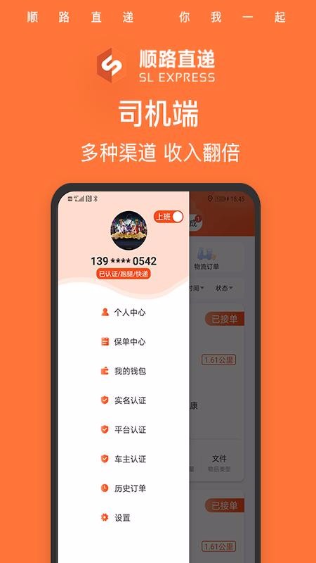 ˳·ֱֻapp-˳·ֱ v1.5.7 ׿