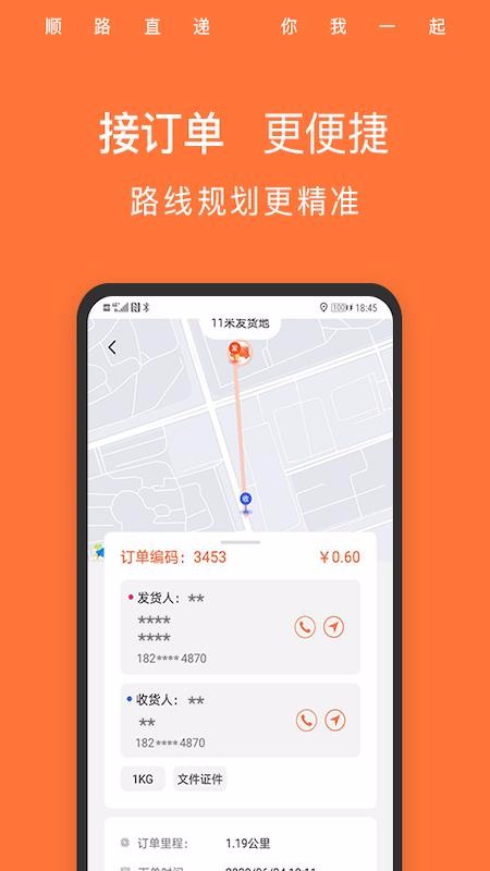 ˳·ֱֻapp-˳·ֱ v1.5.7 ׿