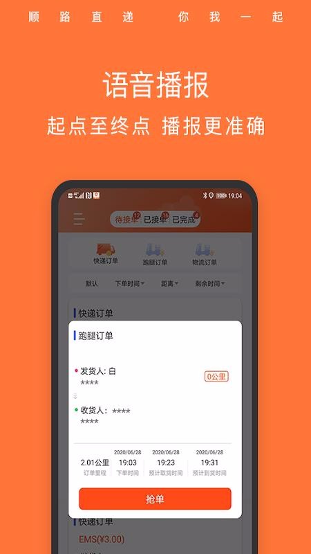˳·ֱֻapp-˳·ֱ v1.5.7 ׿