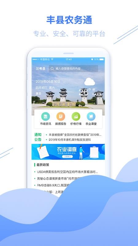 ũֻͨapp-ũͨ v2.7.2 ׿