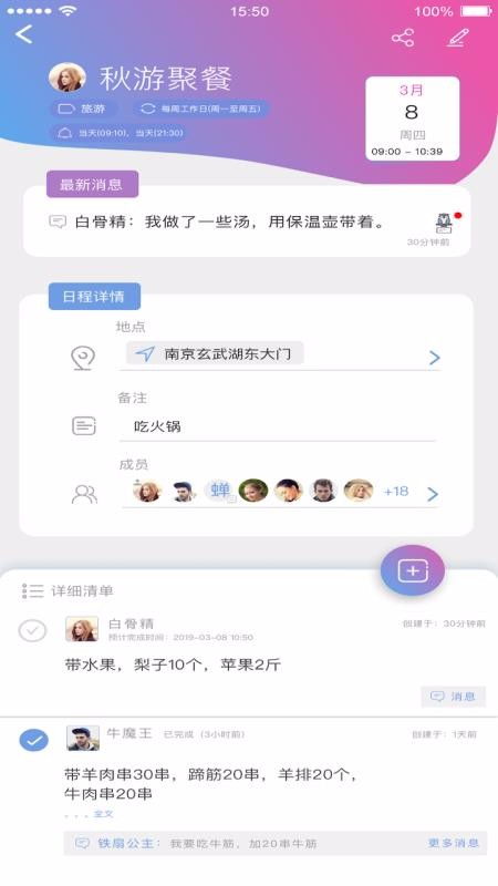 鼪ճֻapp-鼪ճ v2.3.6 ׿