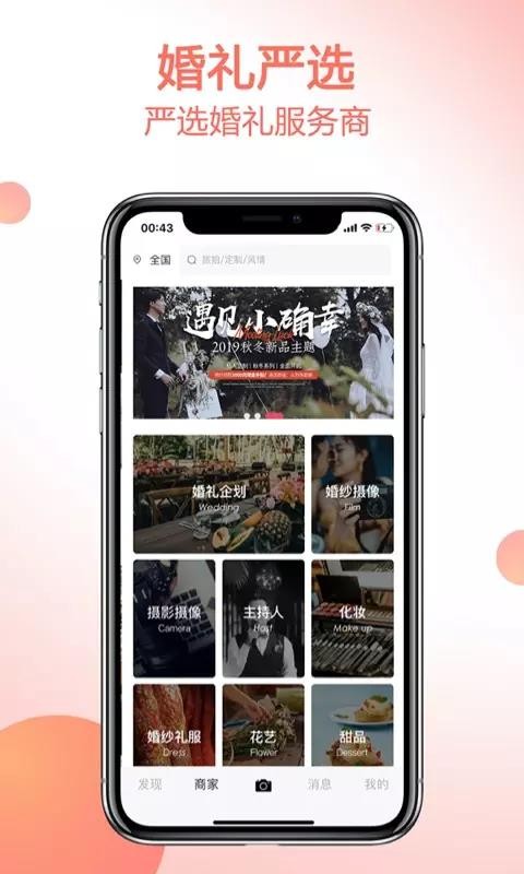 Ʒֻapp-Ʒ v1.1.5 ׿