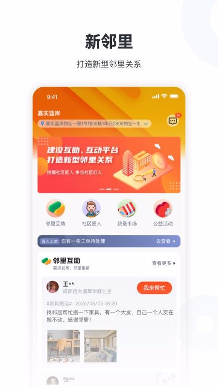 ·ֻapp-· v1.10.4 ׿