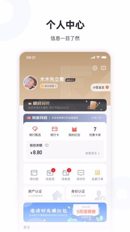 ·ֻapp-· v1.10.4 ׿