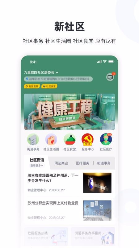 ·ֻapp-· v1.10.4 ׿