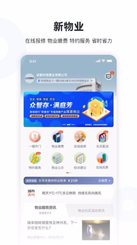 ·ֻapp-· v1.10.4 ׿