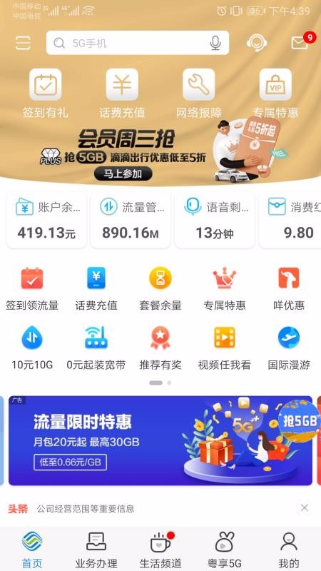 㶫ƶǻֻapp-㶫ƶǻ v7.1.1 ׿