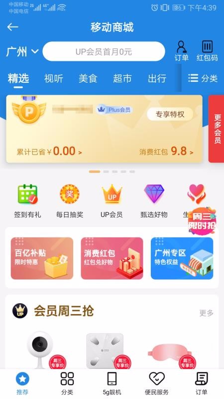 㶫ƶǻֻapp-㶫ƶǻ v7.1.1 ׿